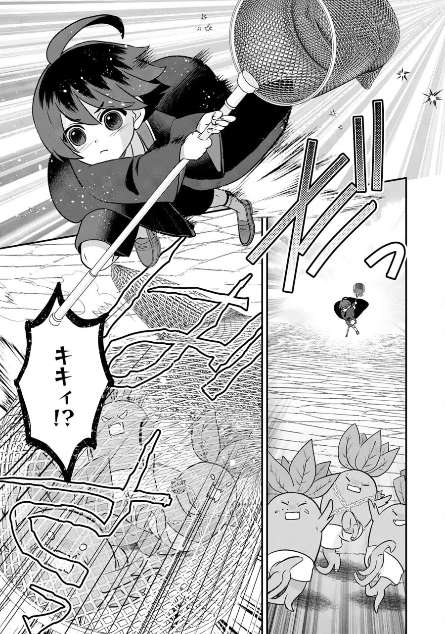 山奥育ちの俺のゆるり異世界生活～もふもふと最強たちに可愛がられて、二度目の人生満喫中～ 第22話 - Page 17
