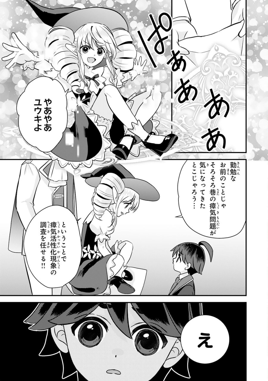 山奥育ちの俺のゆるり異世界生活～もふもふと最強たちに可愛がられて、二度目の人生満喫中～ 第22話 - Page 19
