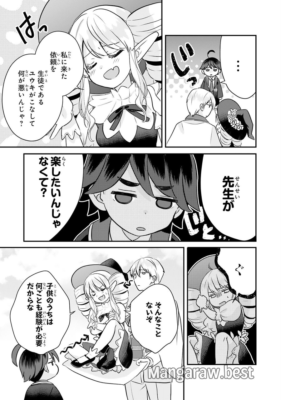 山奥育ちの俺のゆるり異世界生活～もふもふと最強たちに可愛がられて、二度目の人生満喫中～ 第22話 - Page 21