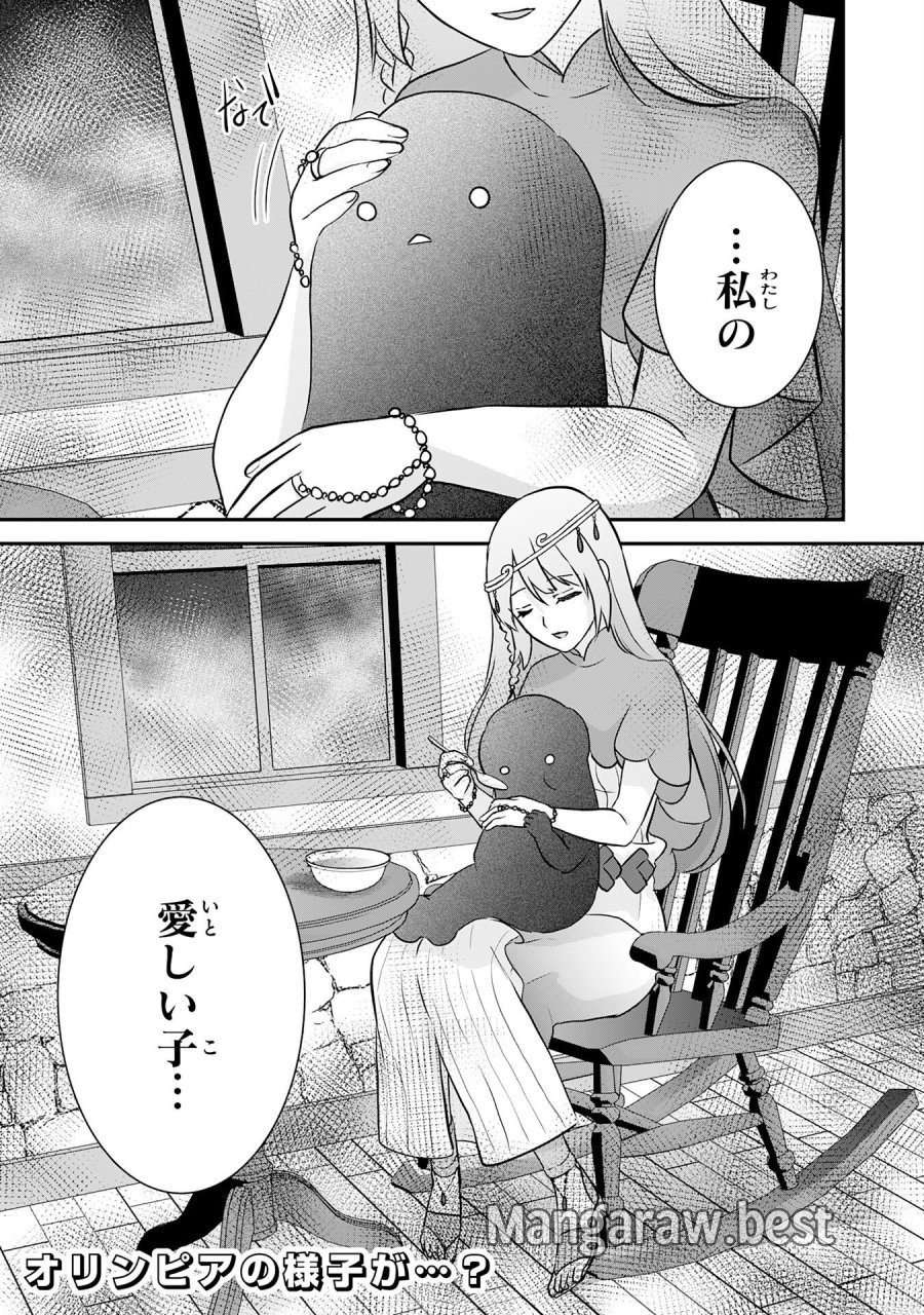 山奥育ちの俺のゆるり異世界生活～もふもふと最強たちに可愛がられて、二度目の人生満喫中～ 第22話 - Page 34