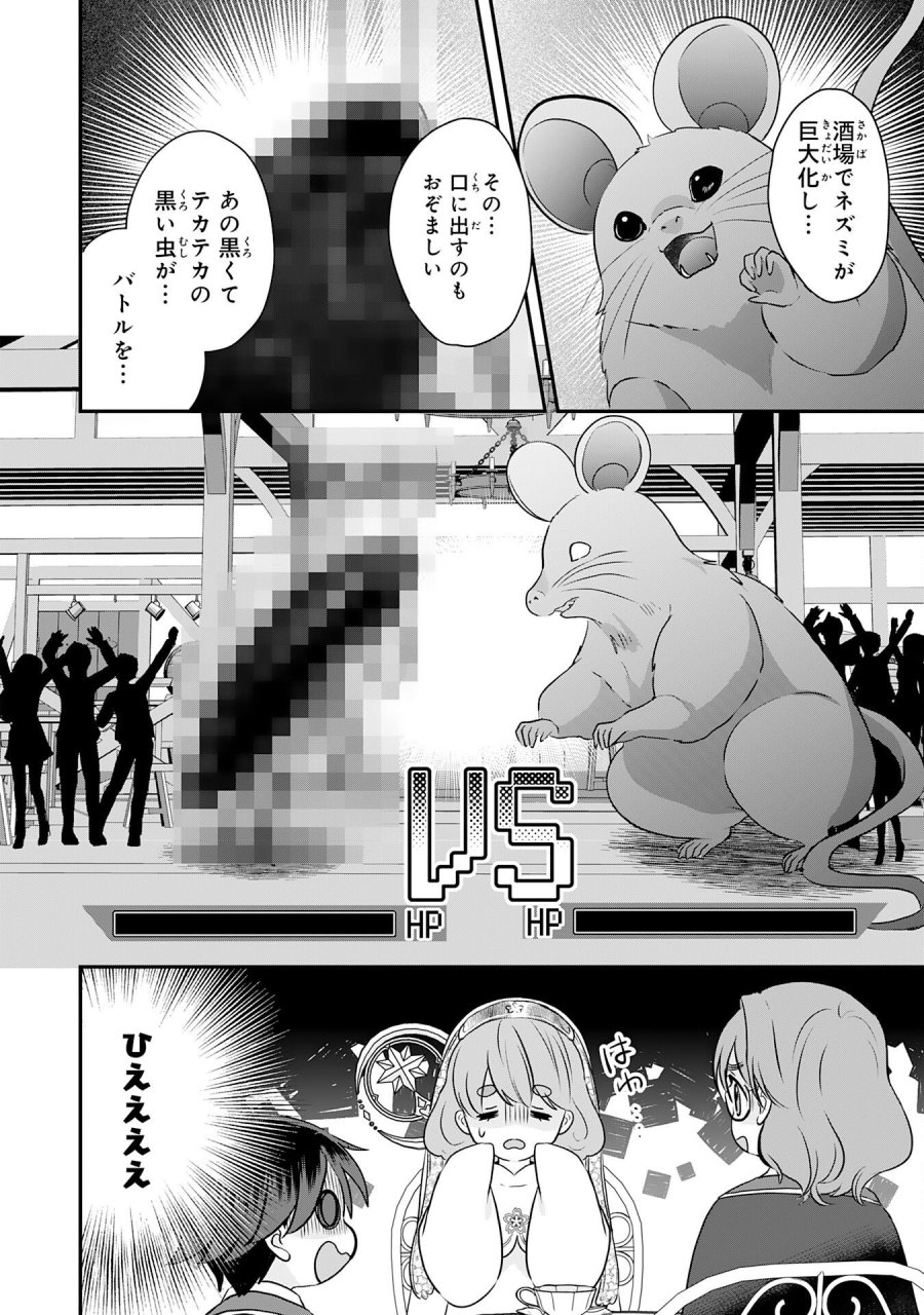 山奥育ちの俺のゆるり異世界生活～もふもふと最強たちに可愛がられて、二度目の人生満喫中～ 第22話 - Page 6