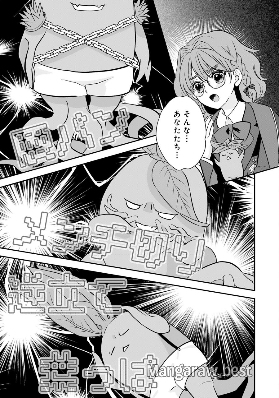 山奥育ちの俺のゆるり異世界生活～もふもふと最強たちに可愛がられて、二度目の人生満喫中～ 第22話 - Page 9