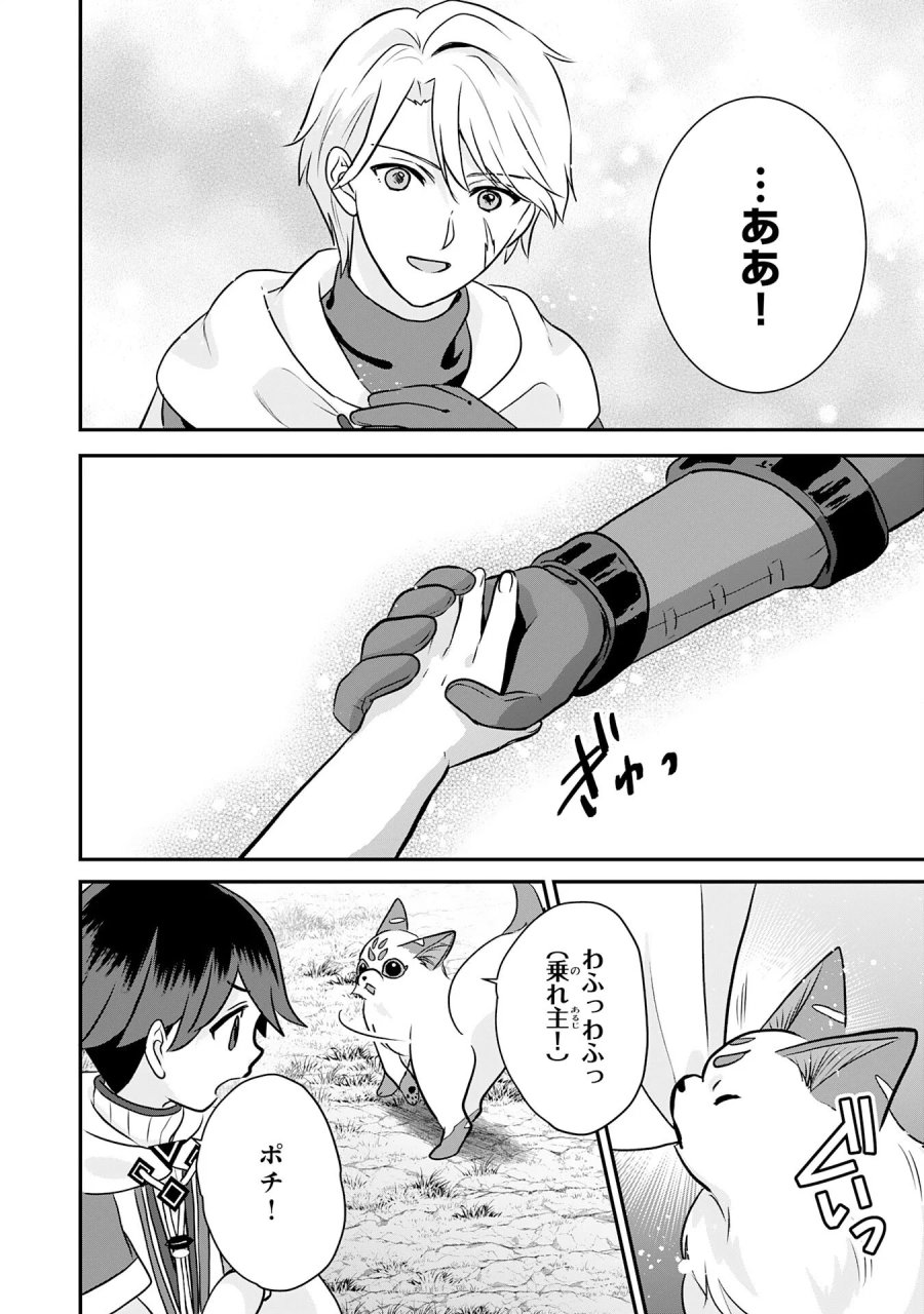 山奥育ちの俺のゆるり異世界生活～もふもふと最強たちに可愛がられて、二度目の人生満喫中～ 第23話 - Page 26