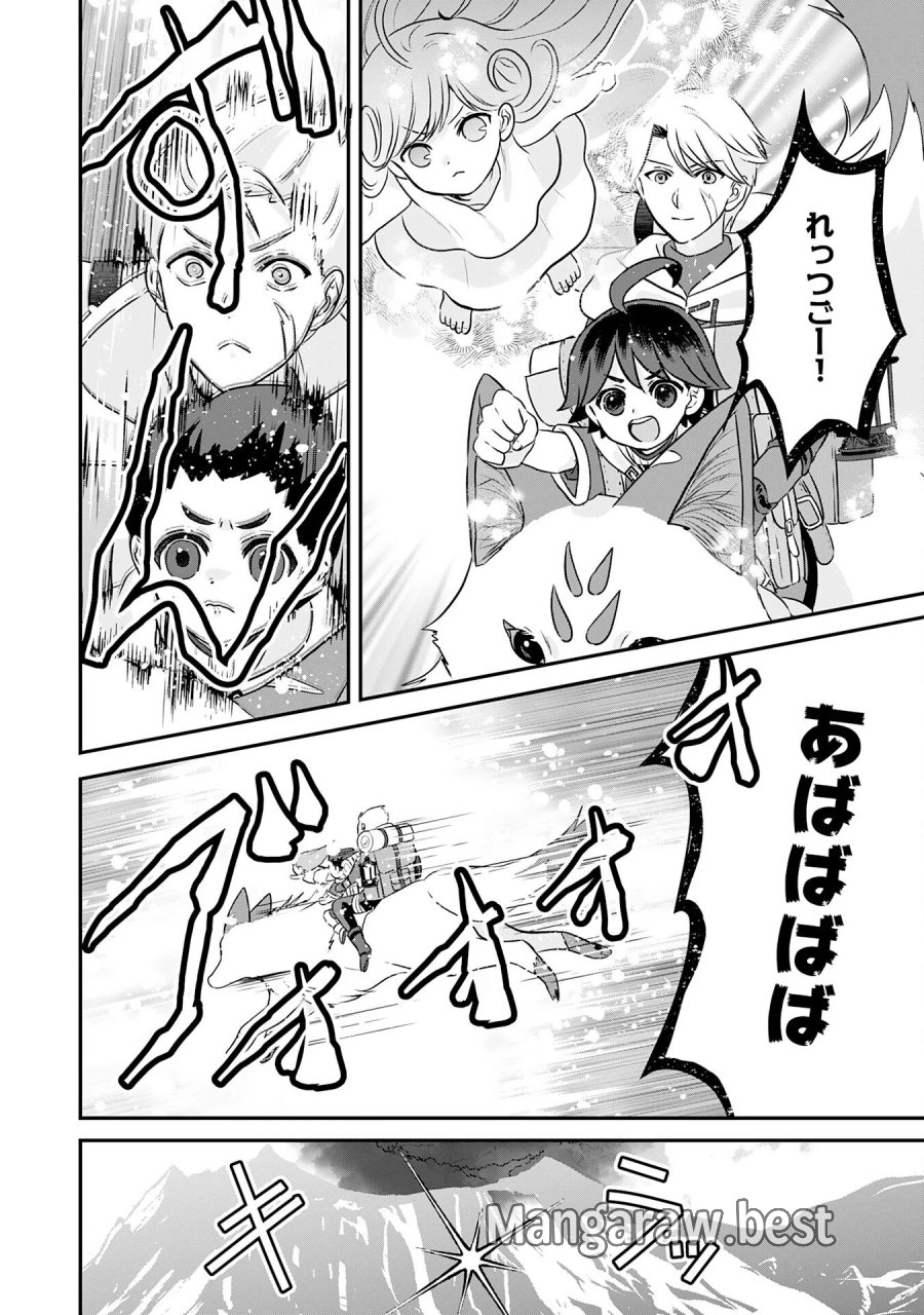 山奥育ちの俺のゆるり異世界生活～もふもふと最強たちに可愛がられて、二度目の人生満喫中～ 第23話 - Page 30