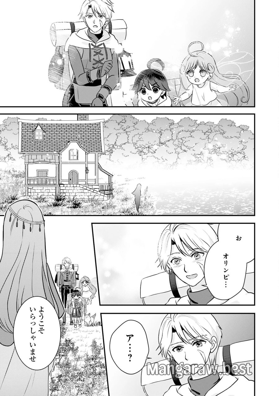 山奥育ちの俺のゆるり異世界生活～もふもふと最強たちに可愛がられて、二度目の人生満喫中～ 第23話 - Page 35