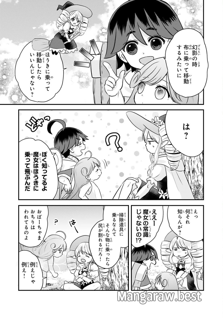 山奥育ちの俺のゆるり異世界生活～もふもふと最強たちに可愛がられて、二度目の人生満喫中～ 第23話 - Page 5