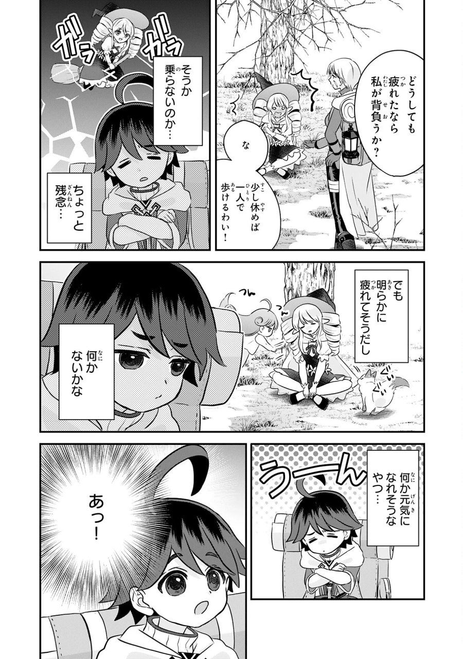山奥育ちの俺のゆるり異世界生活～もふもふと最強たちに可愛がられて、二度目の人生満喫中～ 第23話 - Page 6