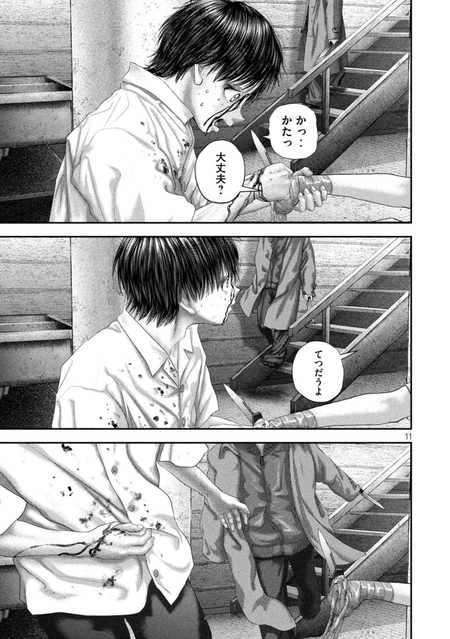 ねずみの初恋 第107話 - Trang 11