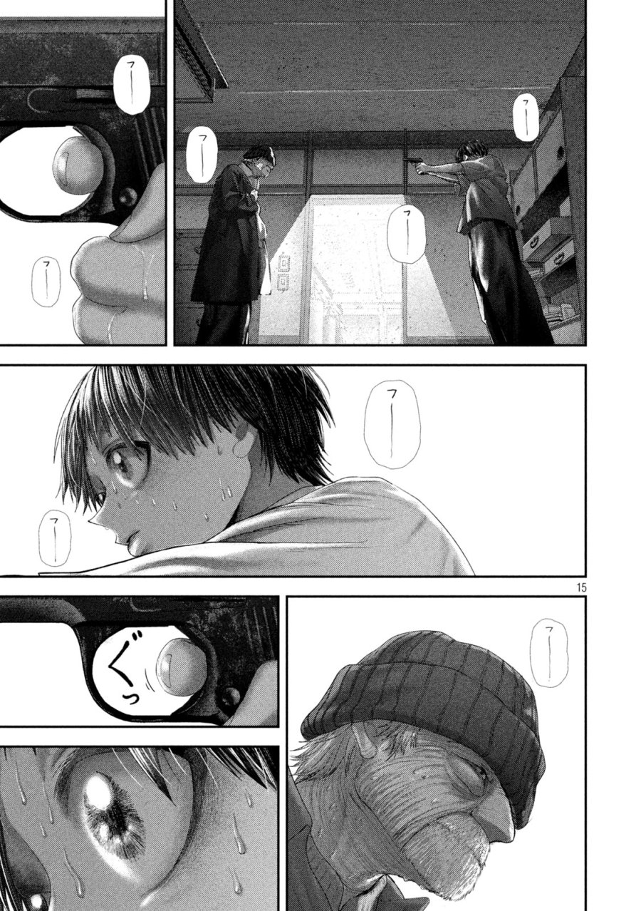 ねずみの初恋 第107話 - Trang 15