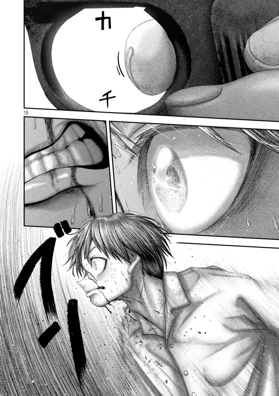 ねずみの初恋 第107話 - Trang 18