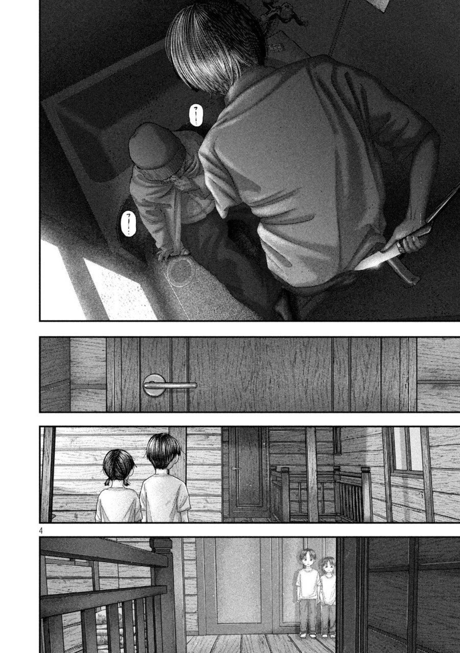ねずみの初恋 第107話 - Trang 4