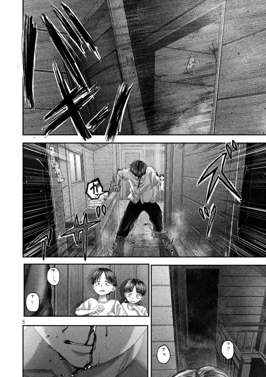ねずみの初恋 第107話 - Trang 6