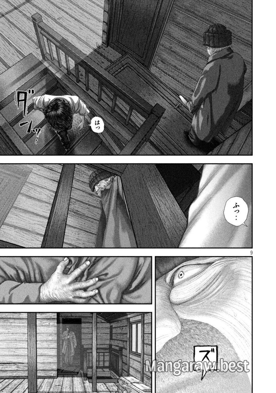 ねずみの初恋 第107話 - Trang 9
