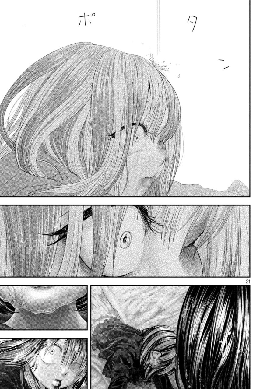 ねずみの初恋 第112話 - Page 21