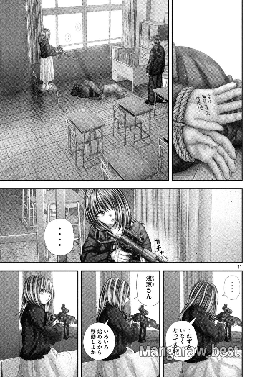 ねずみの初恋 第106話 - Trang 11