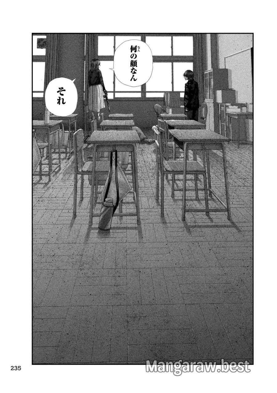 ねずみの初恋 第106話 - Trang 13