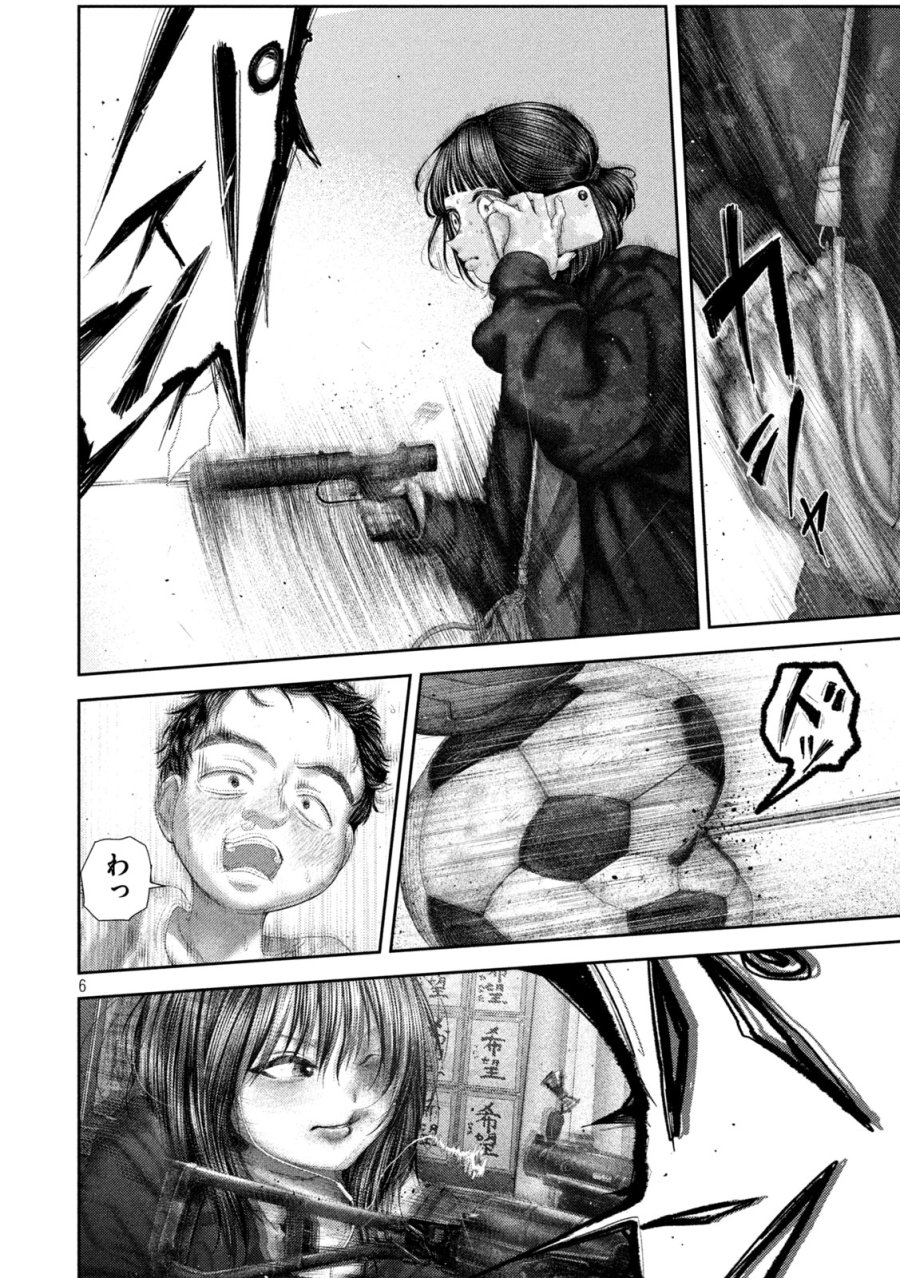 ねずみの初恋 第106話 - Trang 6