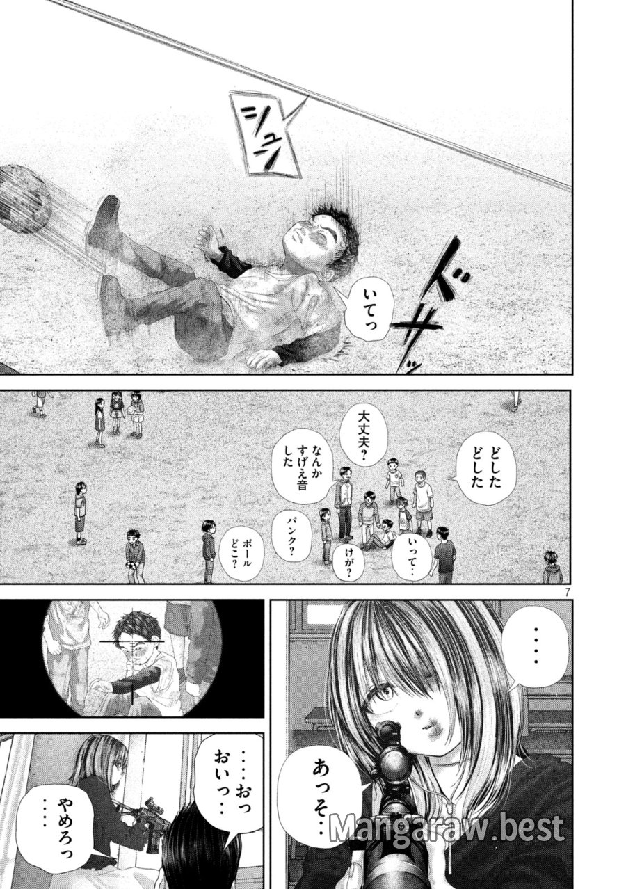 ねずみの初恋 第106話 - Trang 7