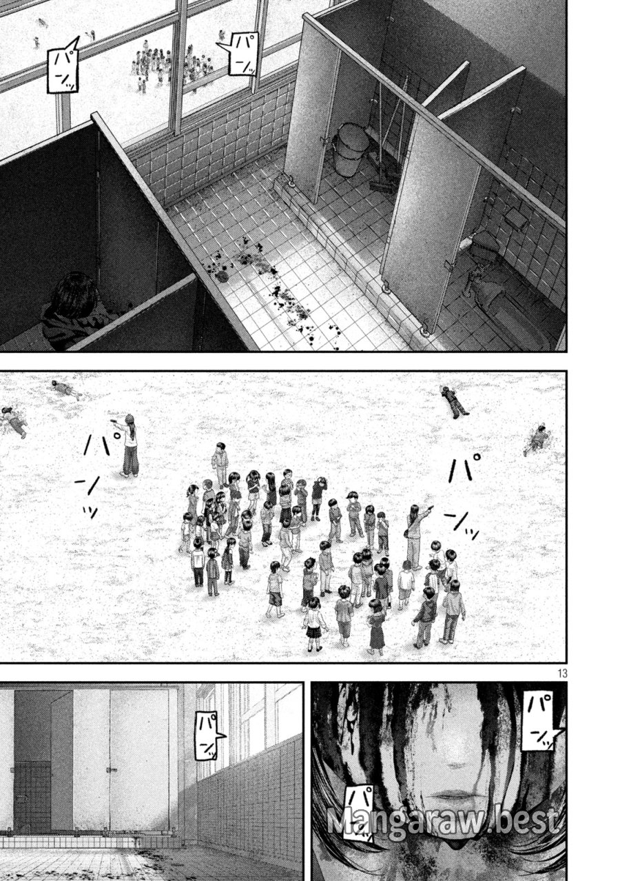 ねずみの初恋 第110話 - Page 13