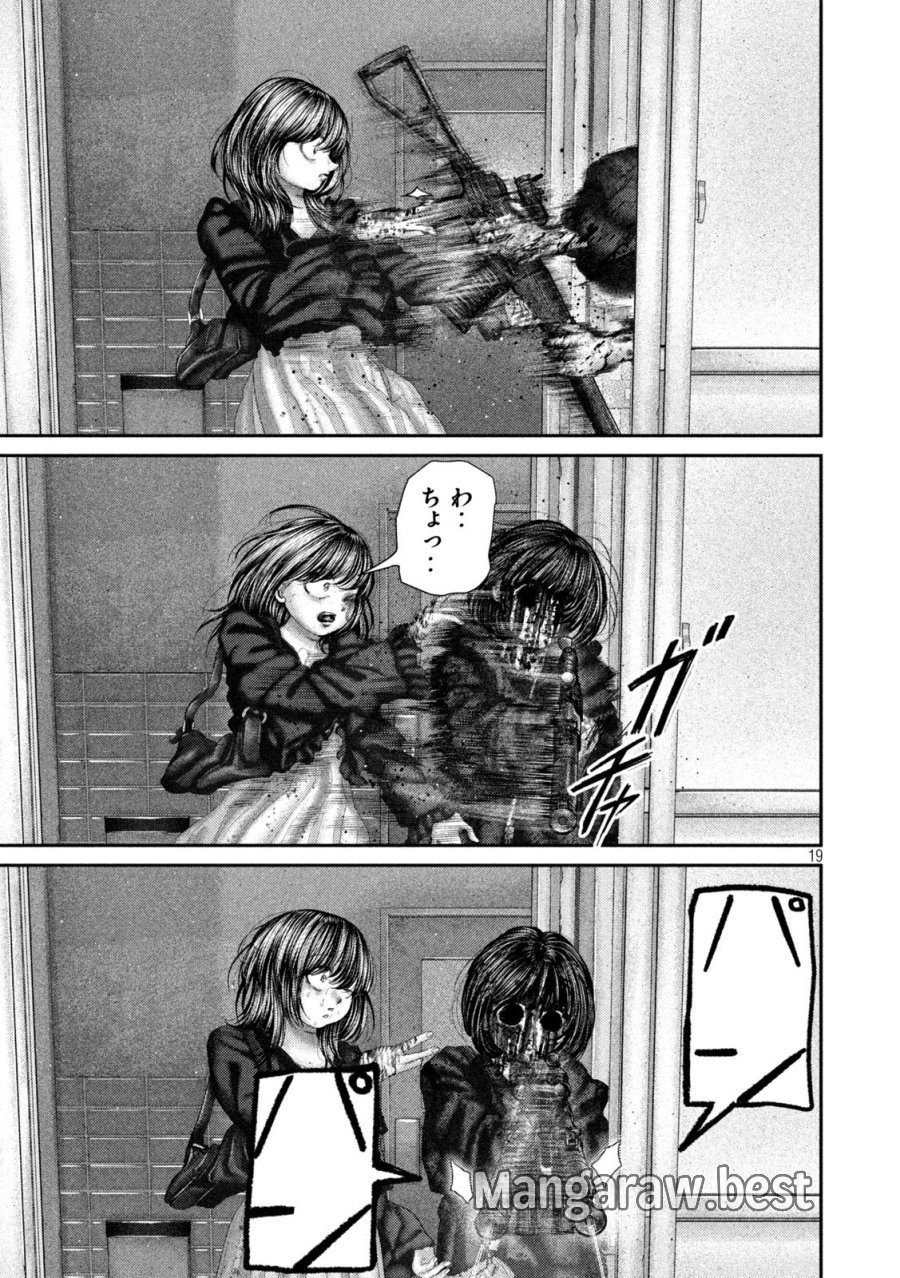 ねずみの初恋 第110話 - Page 19