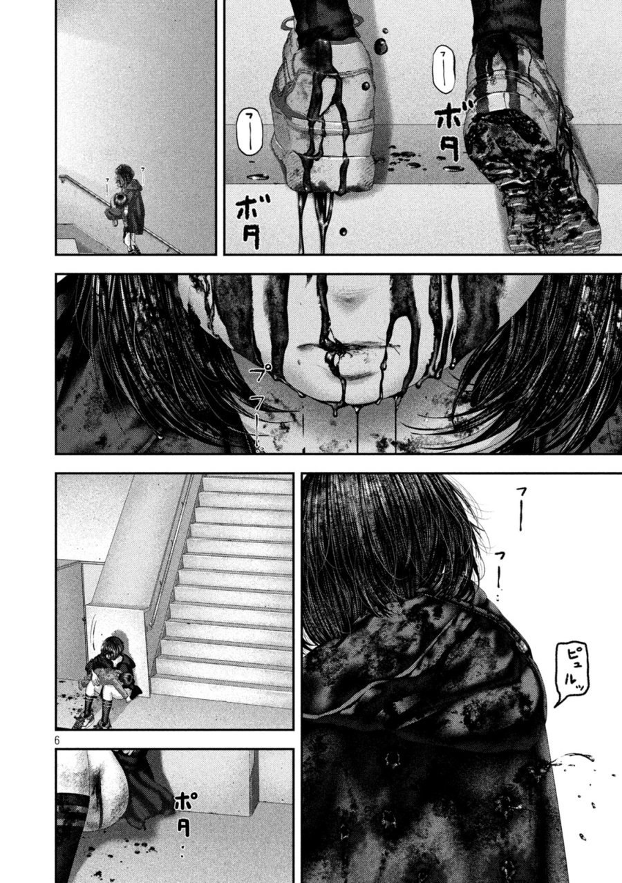 ねずみの初恋 第110話 - Page 6