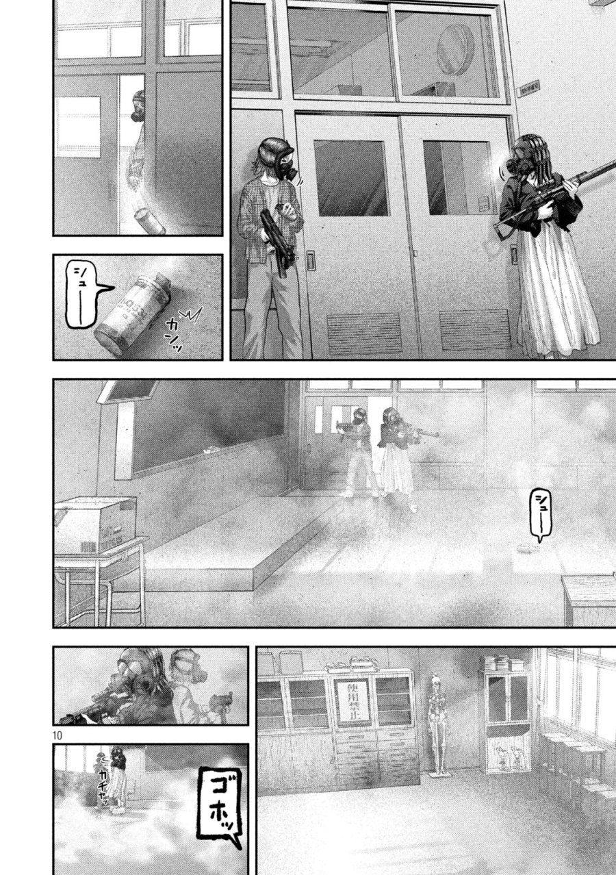 ねずみの初恋 第109話 - Page 10