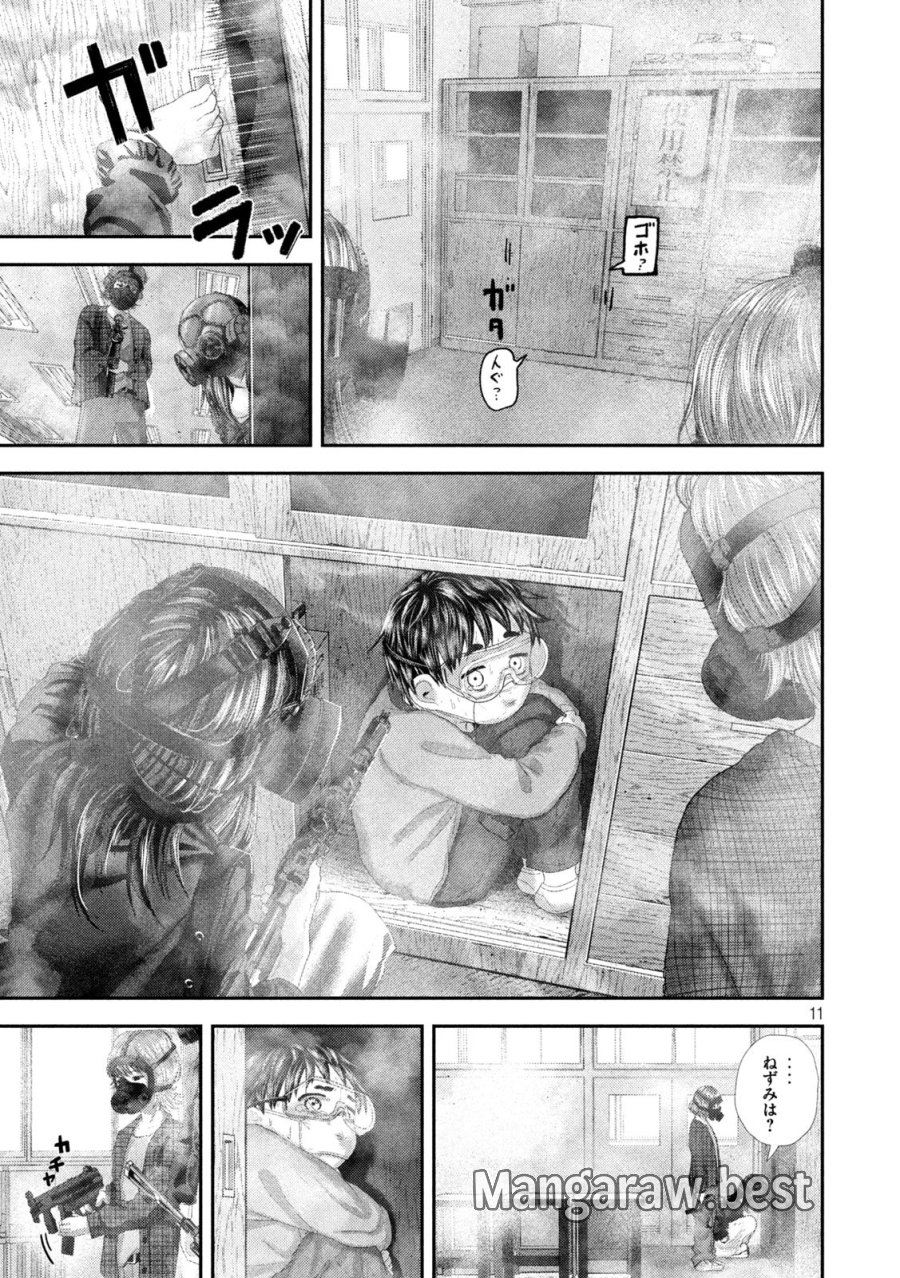 ねずみの初恋 第109話 - Page 11