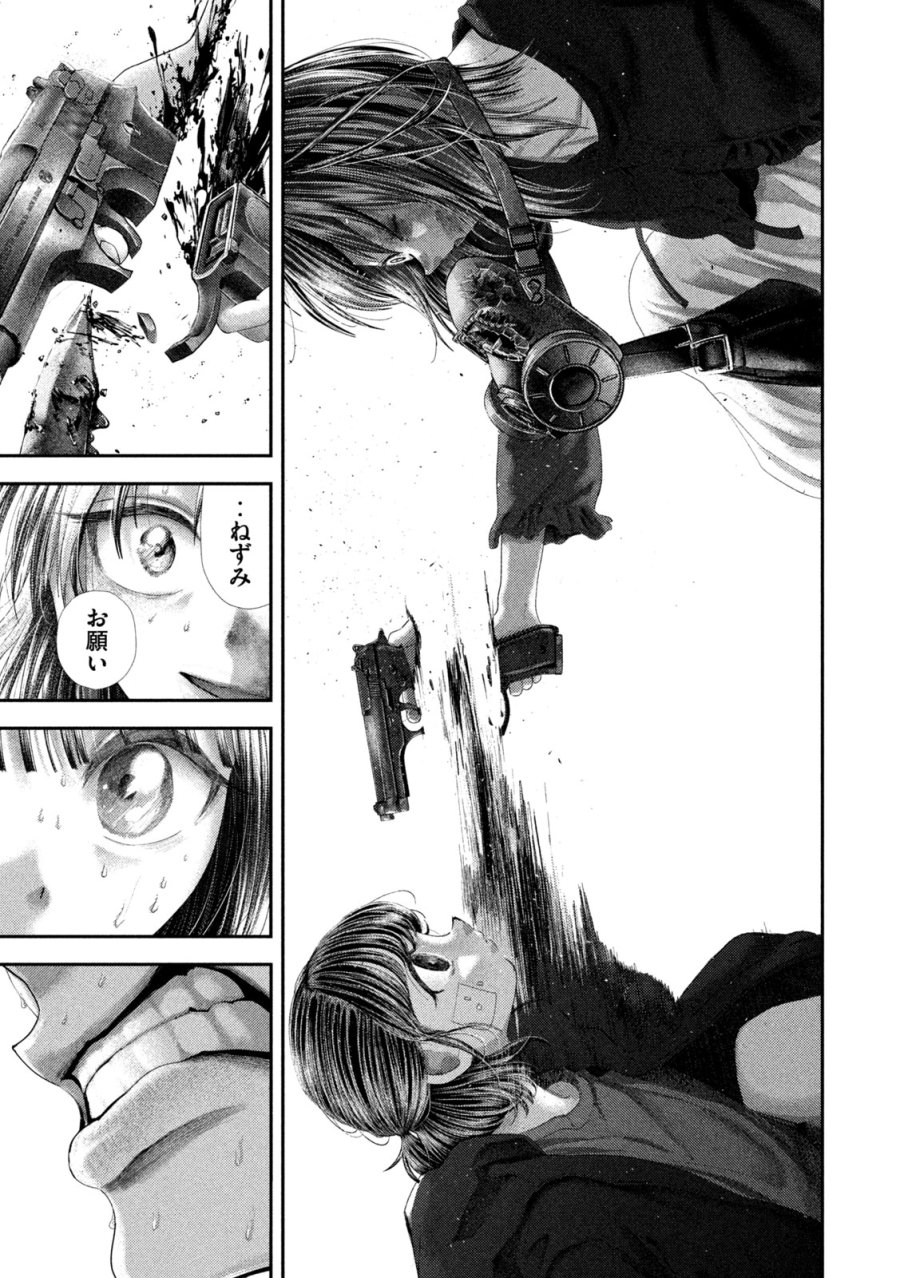 ねずみの初恋 第109話 - Page 17