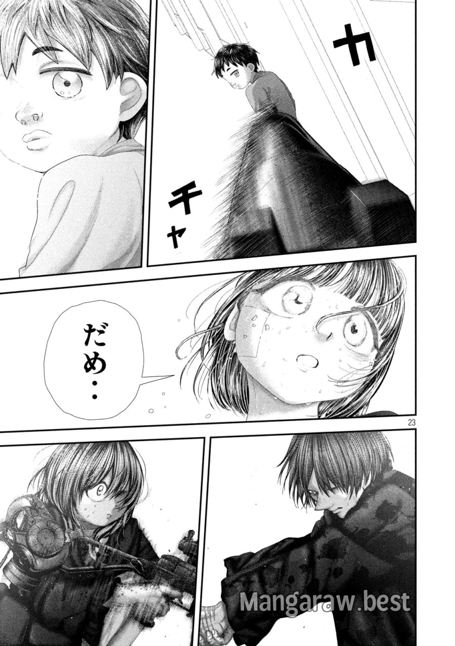 ねずみの初恋 第109話 - Page 23
