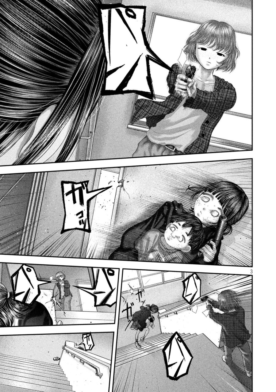 ねずみの初恋 第109話 - Page 3