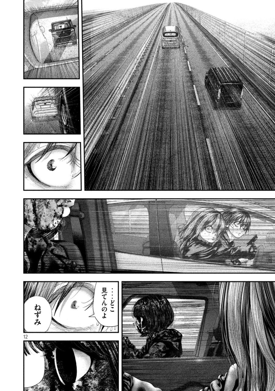 ねずみの初恋 第111話 - Page 12