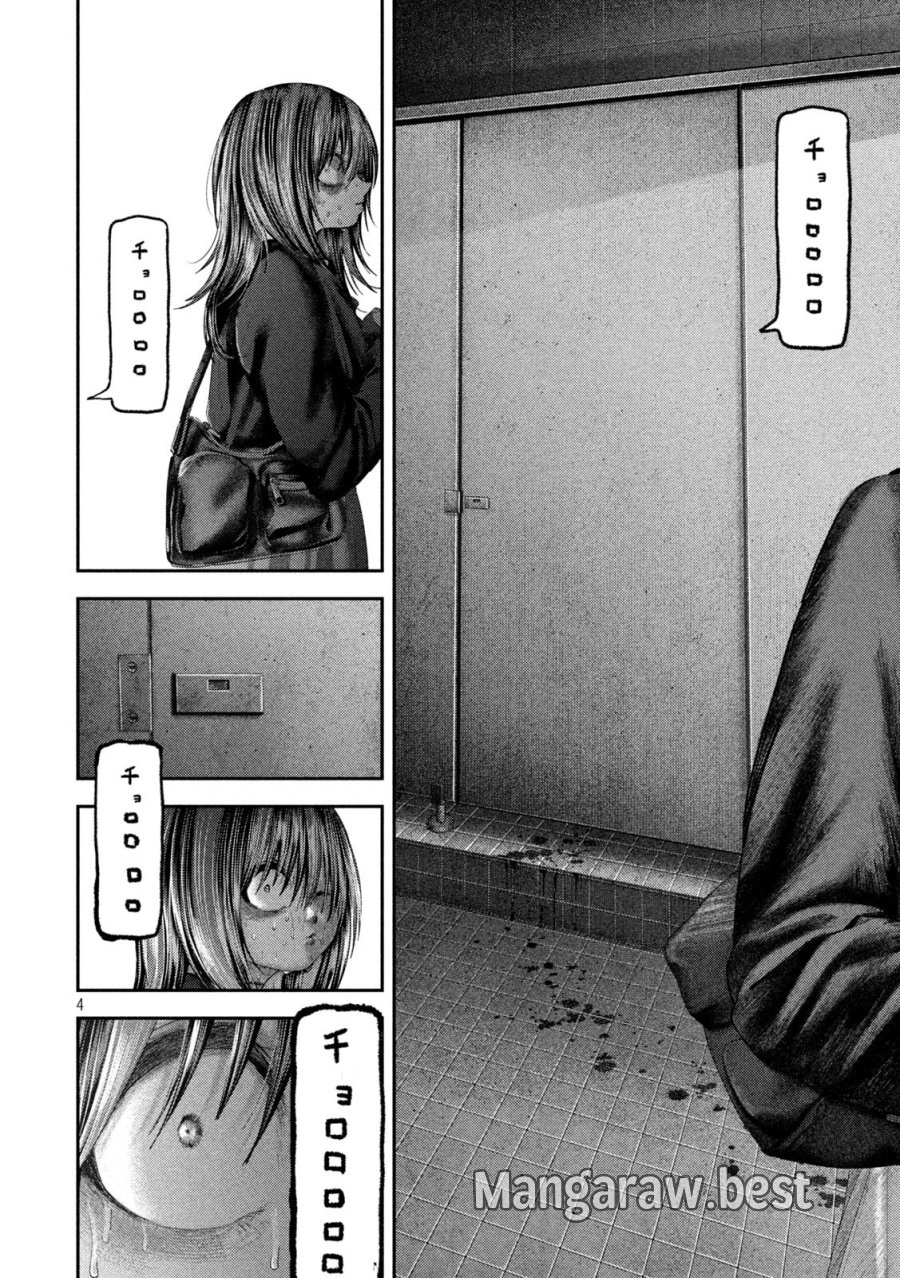 ねずみの初恋 第111話 - Page 4