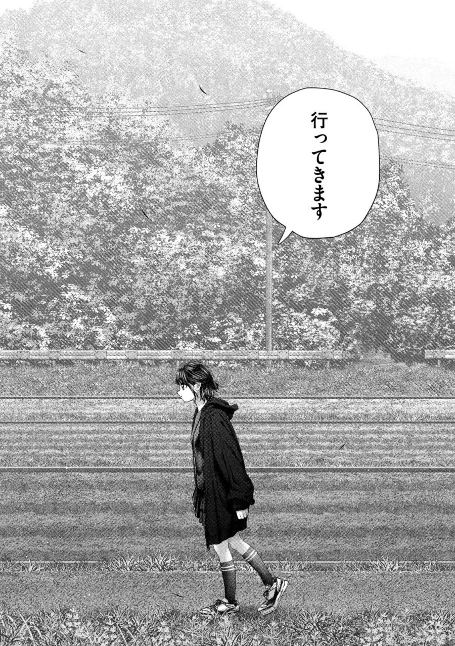 ねずみの初恋 第105話 - Trang 15