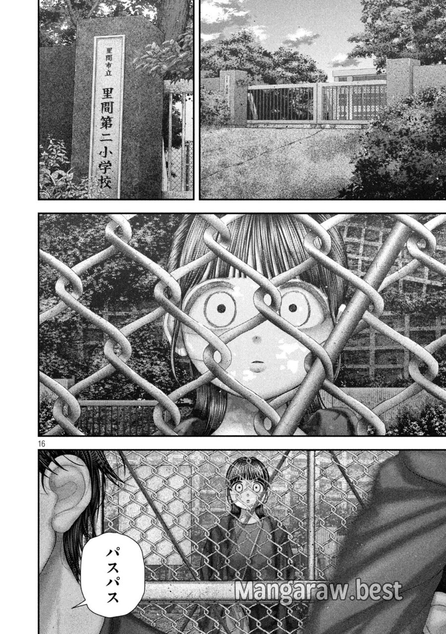 ねずみの初恋 第105話 - Trang 16