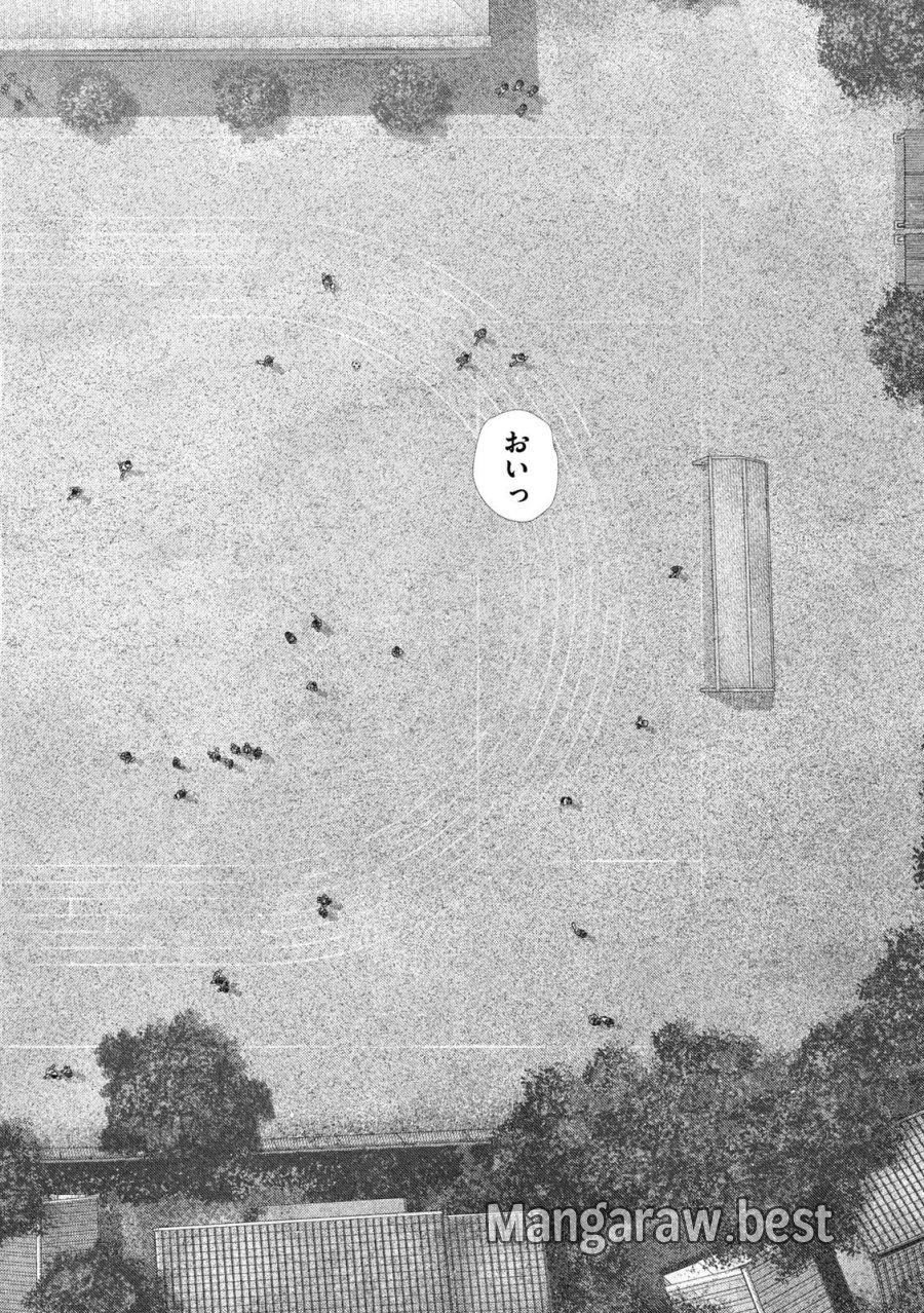 ねずみの初恋 第105話 - Trang 18