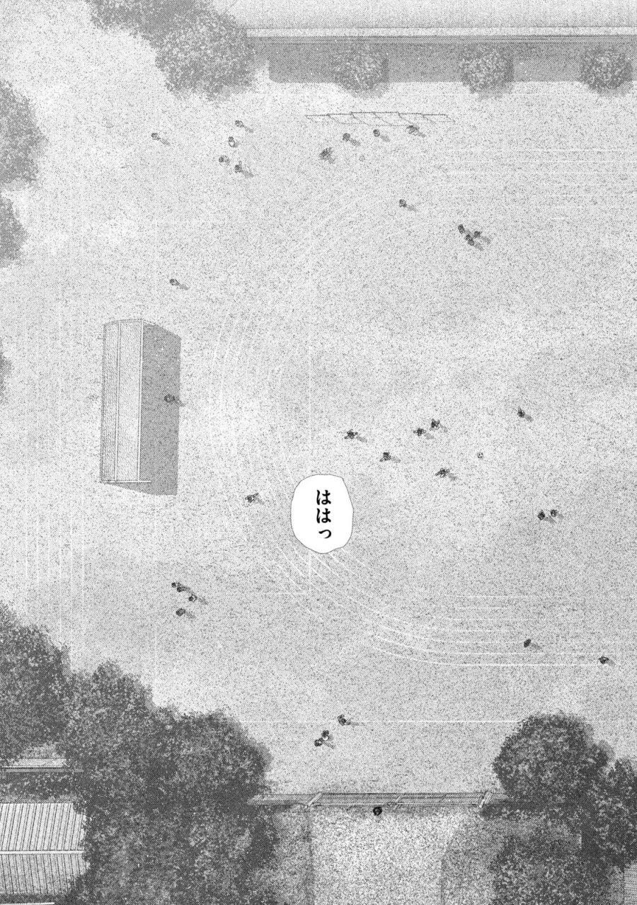 ねずみの初恋 第105話 - Trang 19