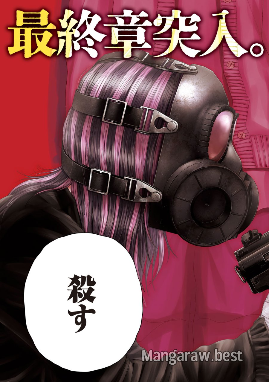ねずみの初恋 第105話 - Trang 3