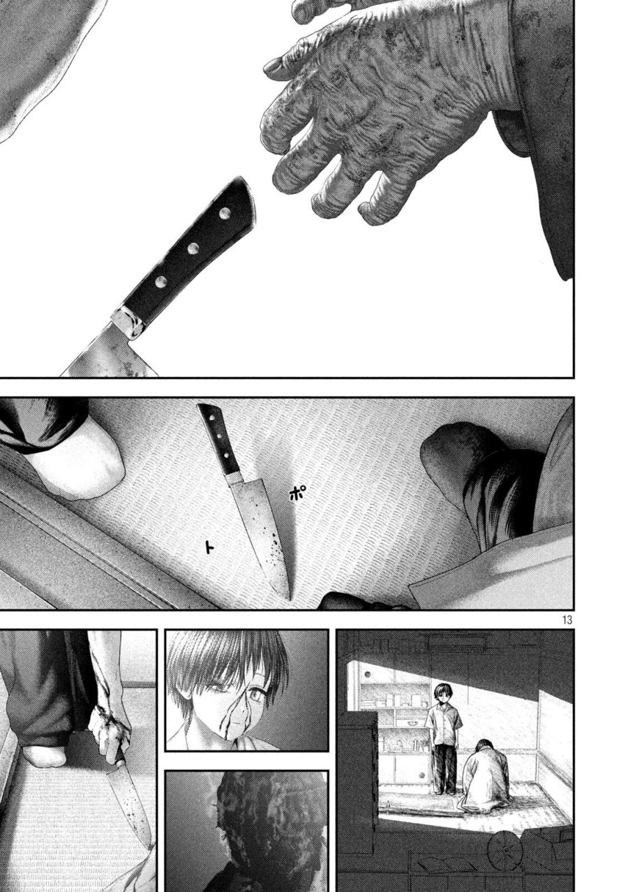 ねずみの初恋 第108話 - Page 13