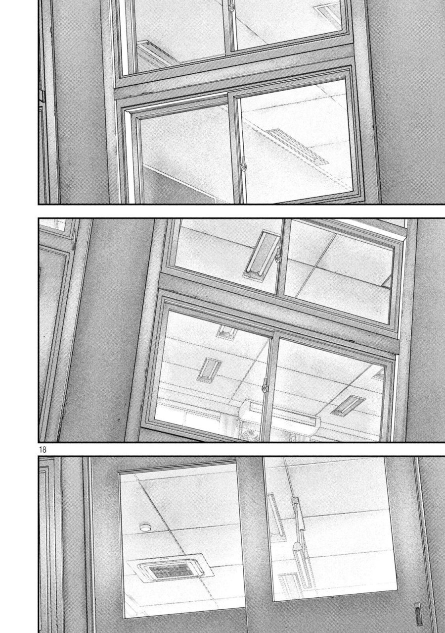 ねずみの初恋 第108話 - Page 18