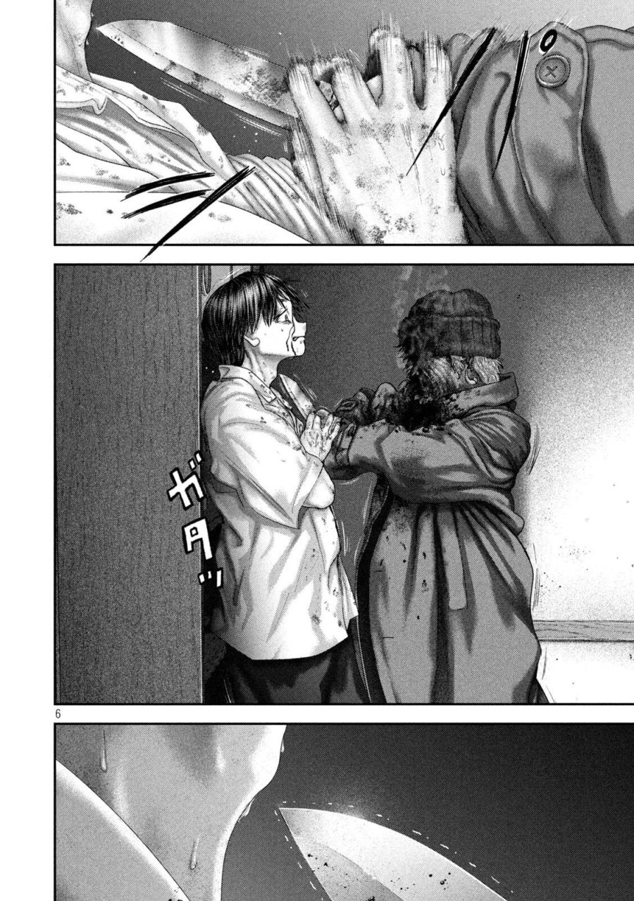 ねずみの初恋 第108話 - Page 6