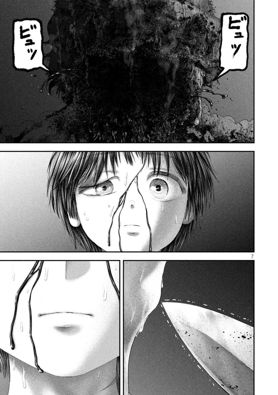 ねずみの初恋 第108話 - Page 7
