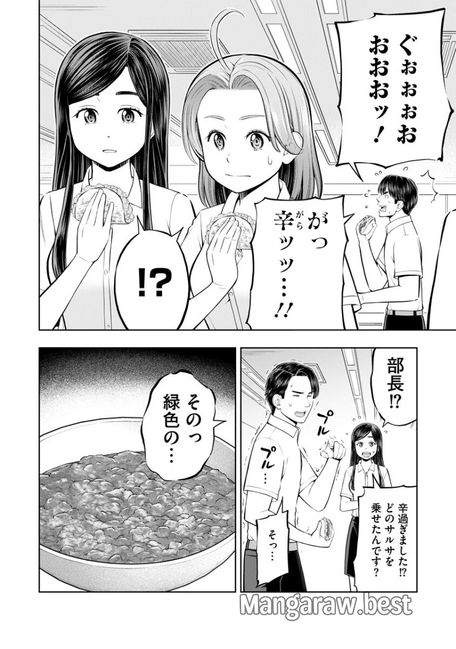 からうま大好き唐島さん! 第5話 - Page 10