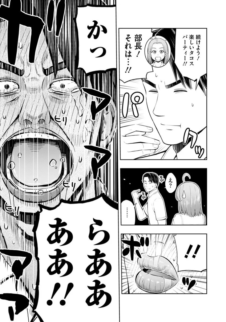からうま大好き唐島さん! 第5話 - Page 13