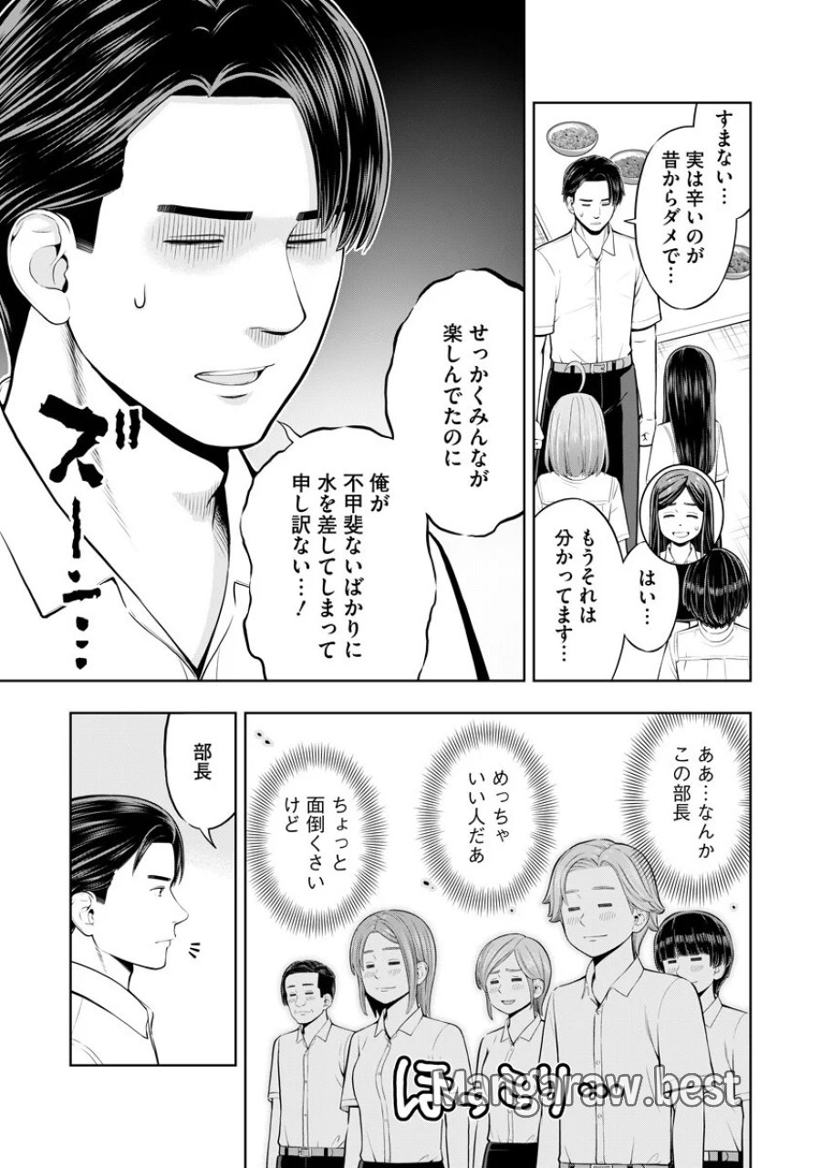 からうま大好き唐島さん! 第5話 - Page 15