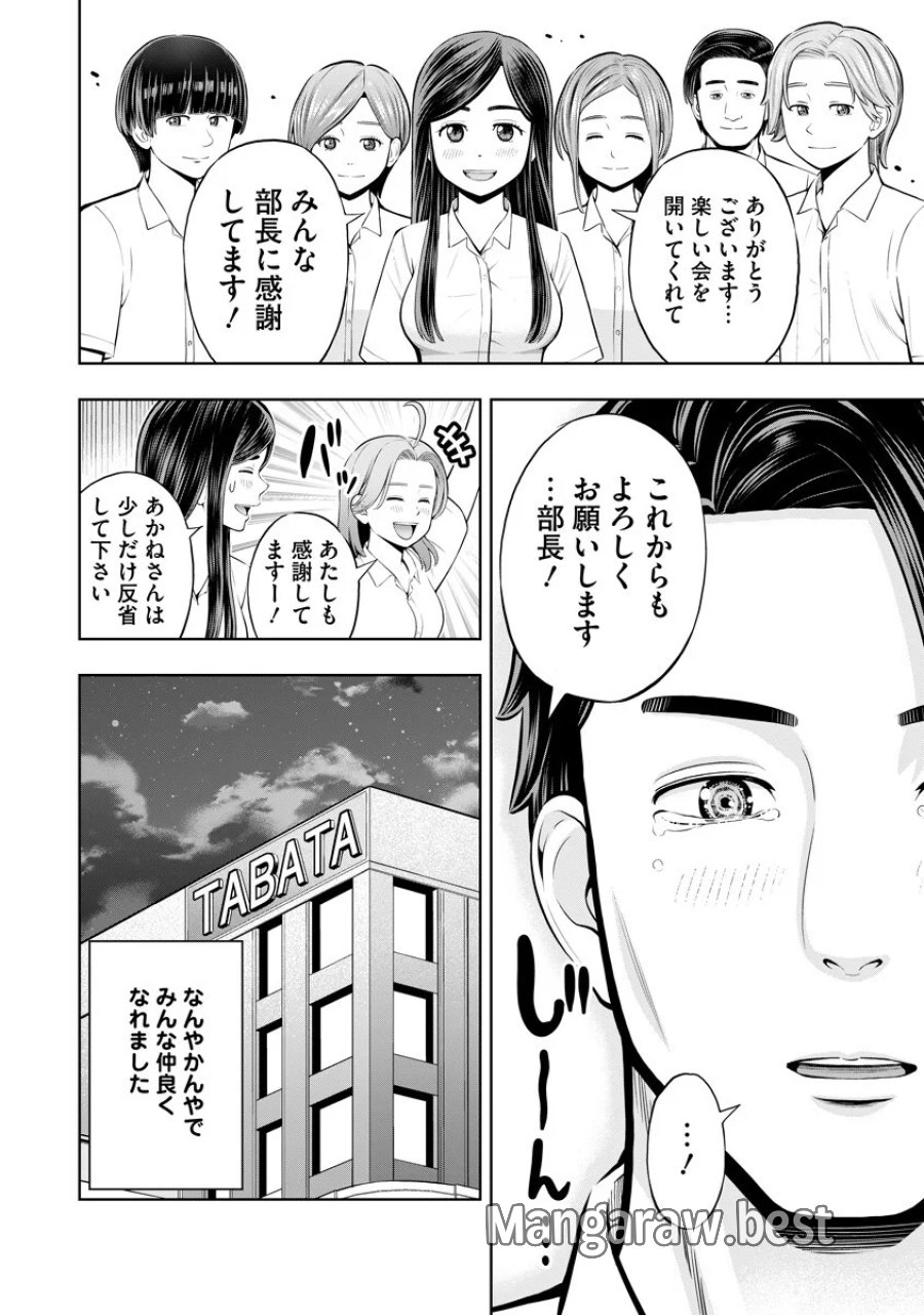 からうま大好き唐島さん! 第5話 - Page 16