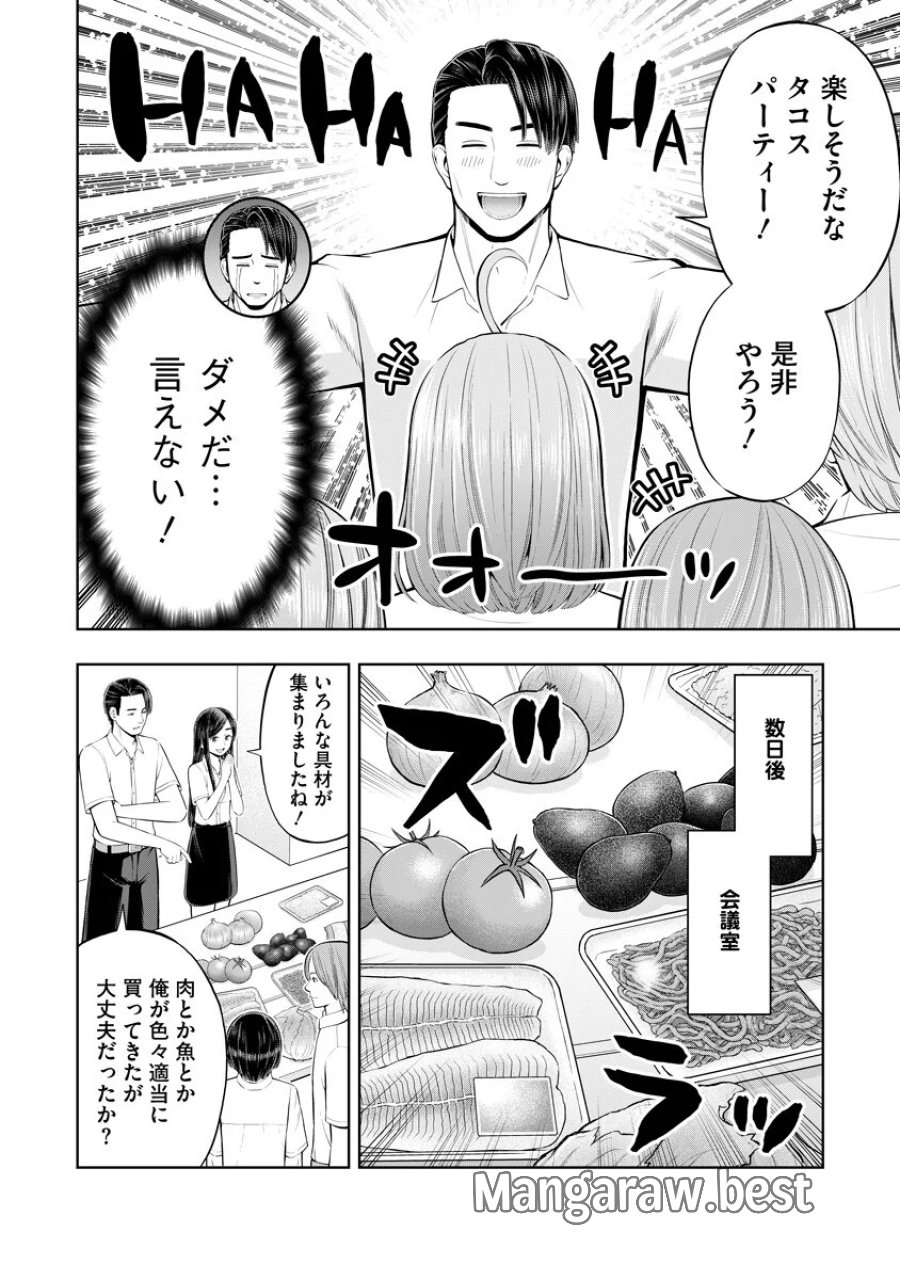 からうま大好き唐島さん! 第5話 - Page 4