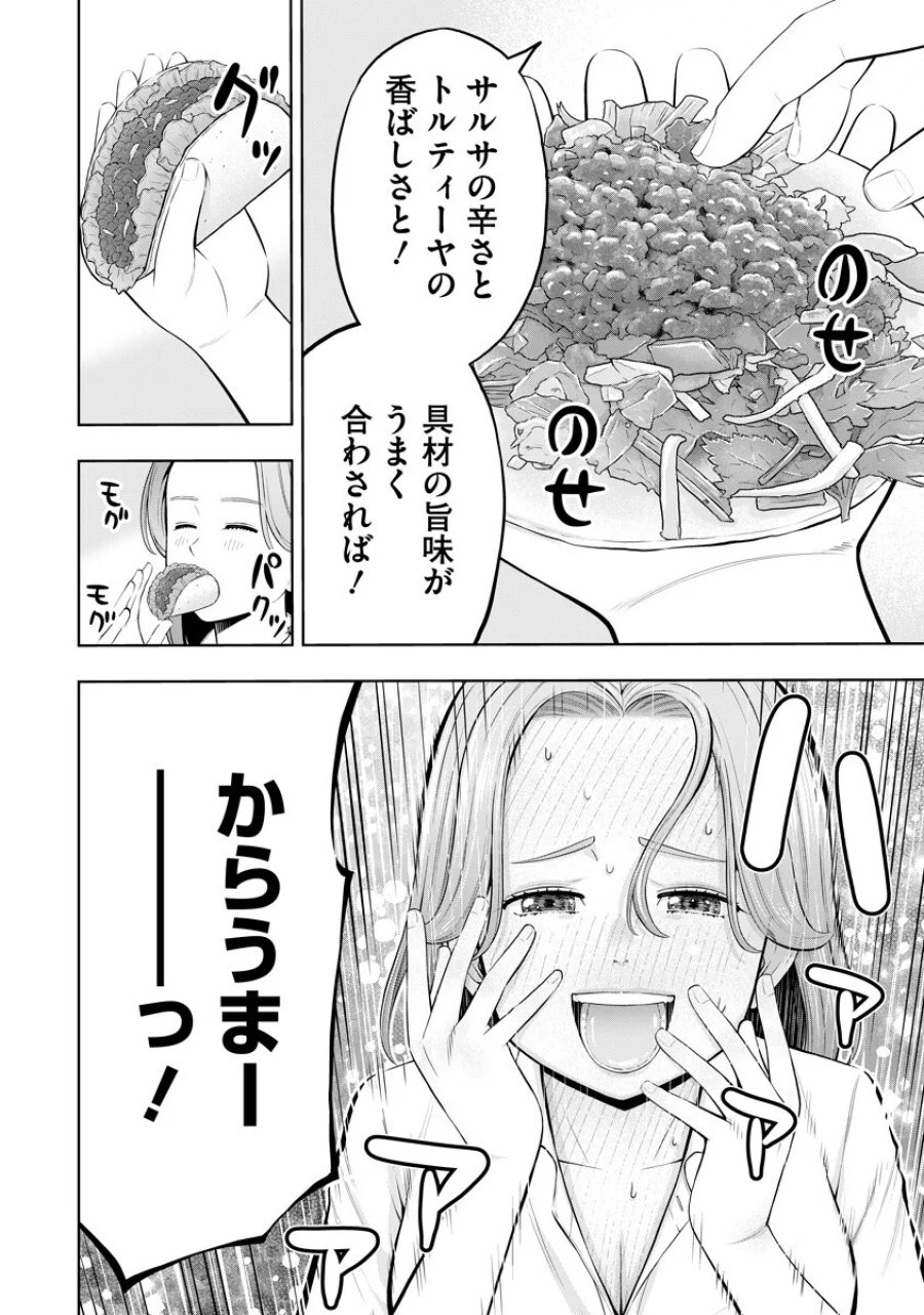 からうま大好き唐島さん! 第5話 - Page 6