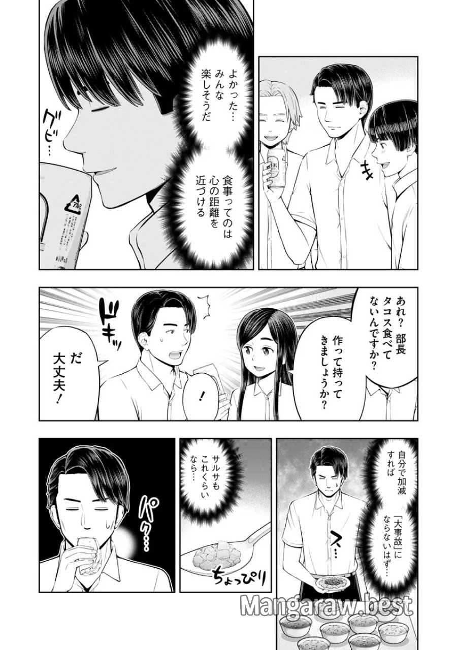 からうま大好き唐島さん! 第5話 - Page 9