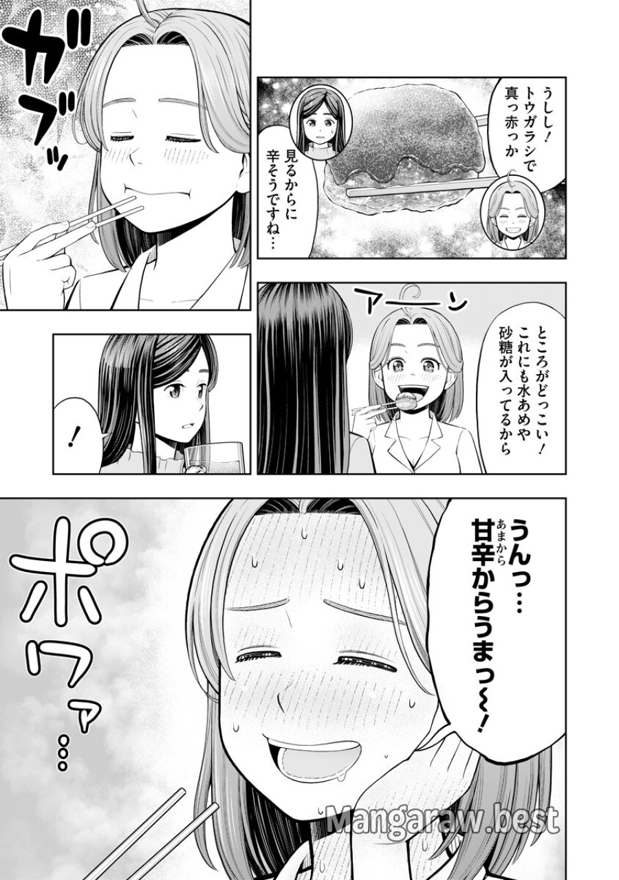 からうま大好き唐島さん! 第2話 - Trang 11