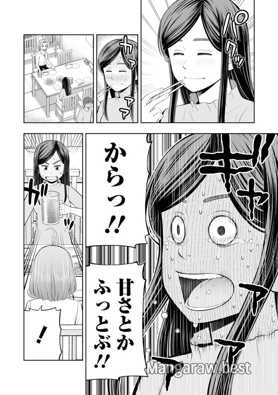 からうま大好き唐島さん! 第2話 - Trang 14